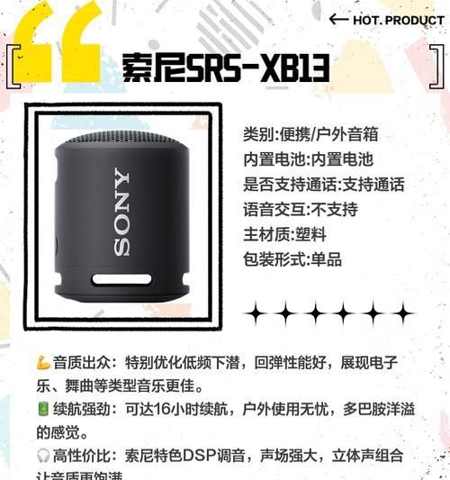 广场舞蓝牙音箱屏幕连接方法是什么？遇到问题怎么解决？  第2张