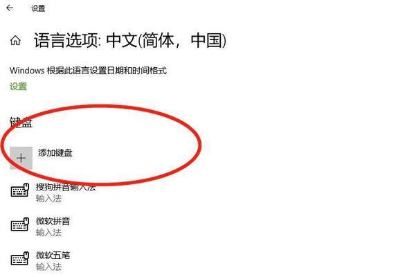 华为电脑关闭输入法的快捷键是什么？操作步骤详细吗？  第2张
