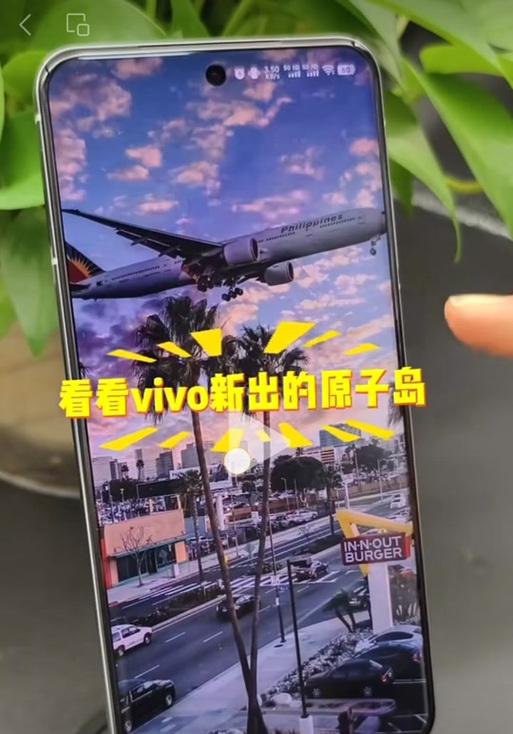 vivo手机快递上原子岛的步骤是什么？  第1张