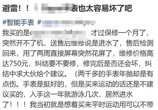 国补购买智能手表的流程是什么？  第2张