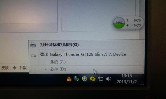 PC如何正确退出移动硬盘？退出时有哪些常见问题？  第3张
