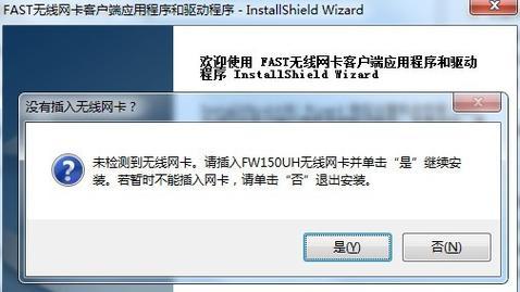 新系统安装后无线网卡驱动如何安装？  第2张