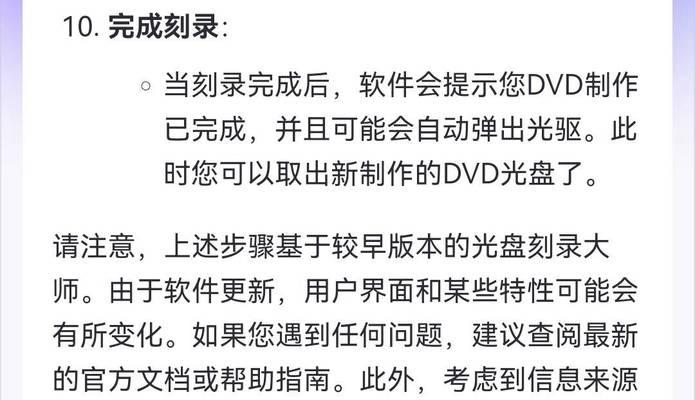 笔记本电脑如何正确放出光盘？  第3张