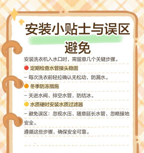 洗衣机水龙头应该安装在哪个位置？安装时需要注意什么？  第2张