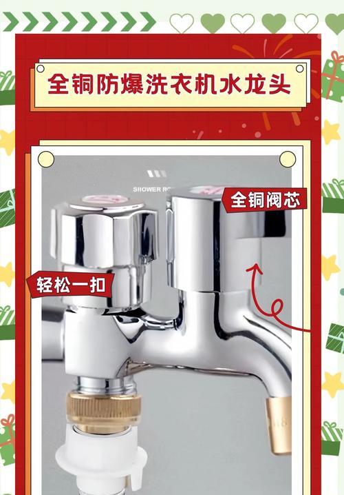 洗衣机水龙头应该安装在哪个位置？安装时需要注意什么？  第3张