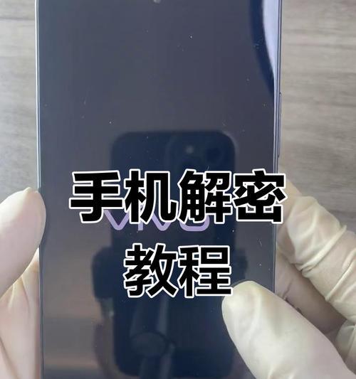 vivo手机辅助定位如何开启？设置步骤是什么？  第1张
