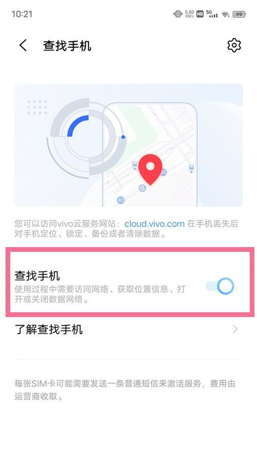 vivo手机辅助定位如何开启？设置步骤是什么？  第2张