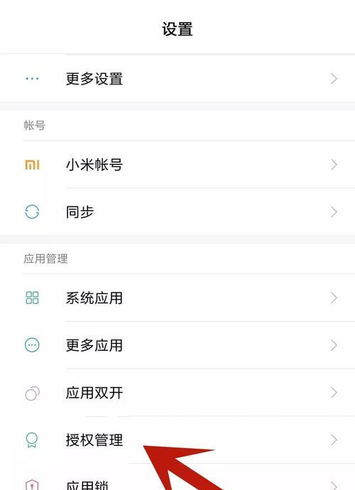 vivo手机辅助定位如何开启？设置步骤是什么？  第3张
