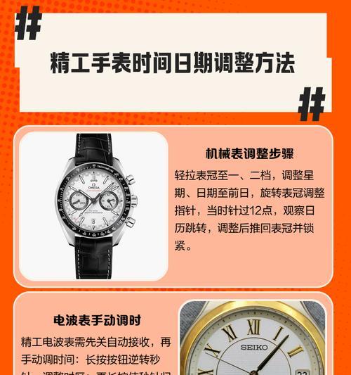 智能手表时间调整软件推荐？  第1张