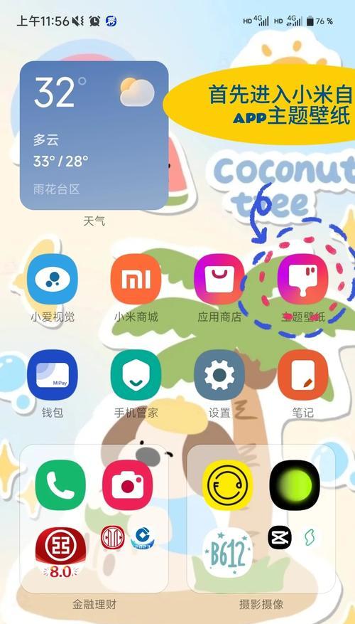 小米手机投屏时间查看方法是什么？  第1张