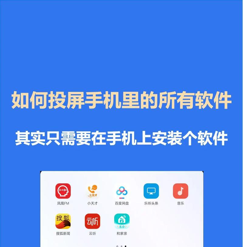 小米手机投屏时间查看方法是什么？  第3张