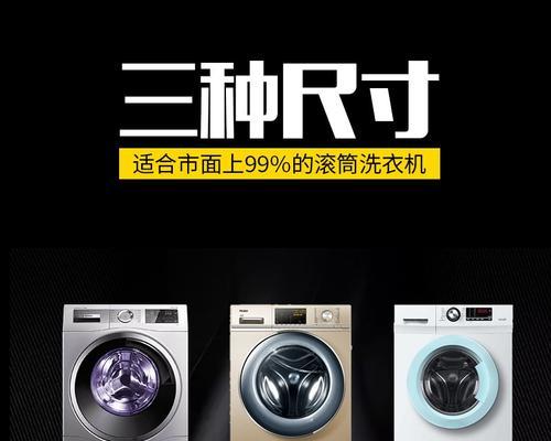 移动投放洗衣机什么意思？如何正确使用？  第1张