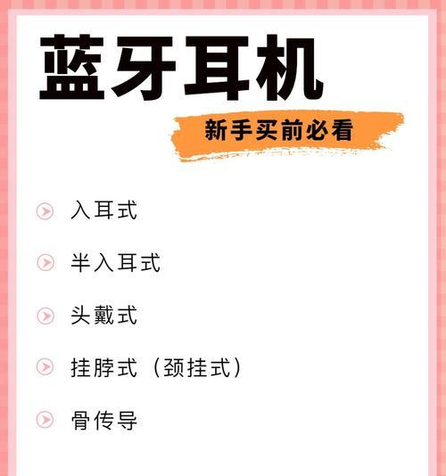 入耳式耳机蓝牙耳机如何佩戴？佩戴时有哪些技巧？  第2张