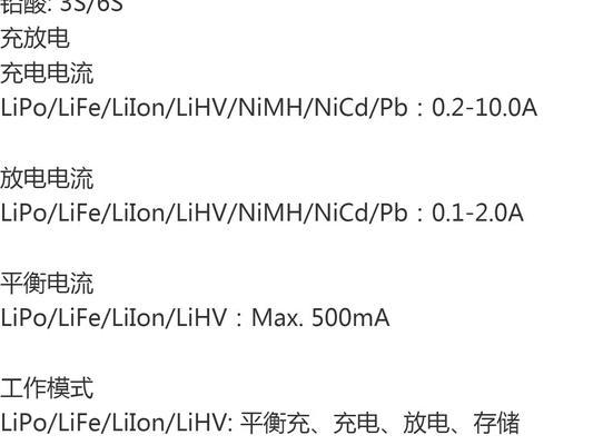 航模电池充电器头的拆卸方法是什么？拆卸时需要注意什么？  第3张