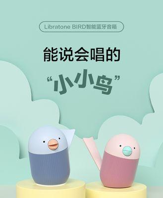 小鸟音箱如何蓝牙配对？配对步骤和注意事项是什么？  第3张