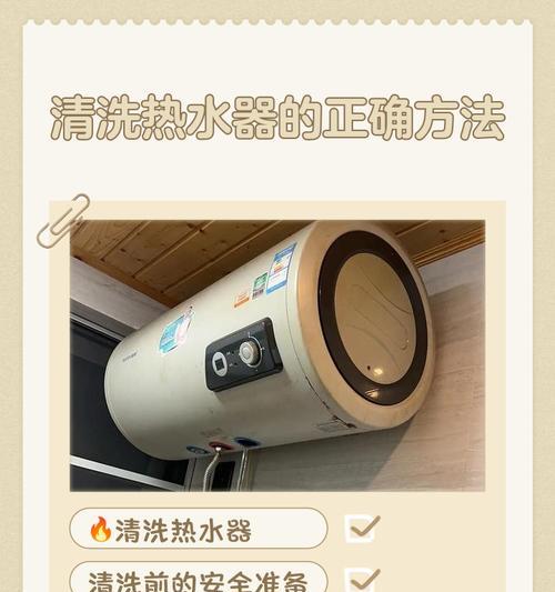 热水器如何正确卸下来清洗？清洗步骤是什么？  第1张