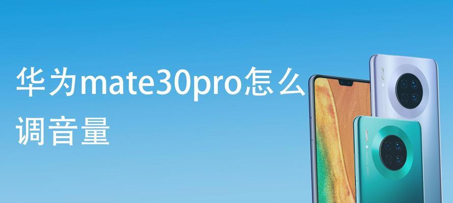 华为mate50按键声音调不出怎么办？调整方法是什么？  第2张