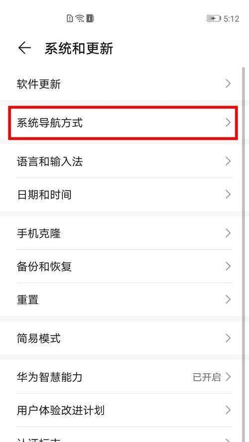 华为mate50按键声音调不出怎么办？调整方法是什么？  第3张