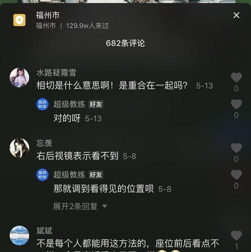 苹果手机直播间自动滚屏功能的位置是什么？  第1张