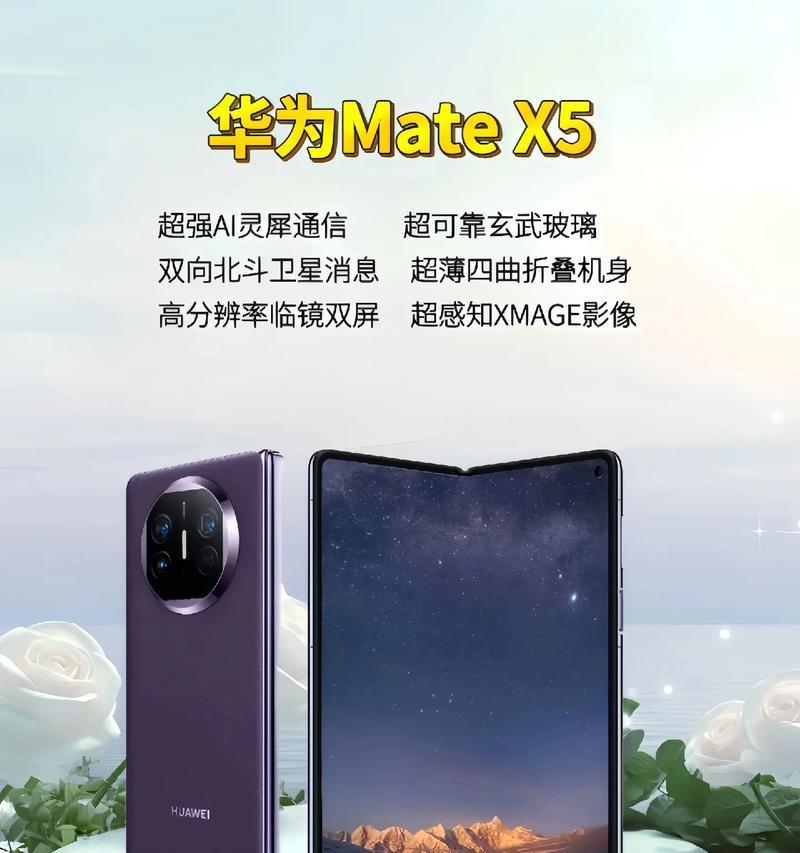 购买华为手机赠品选择有哪些？  第2张