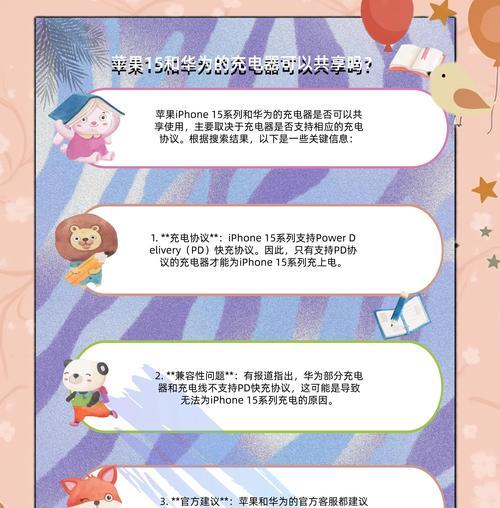 华为包装充电器使用方法是什么？是否便捷？  第2张