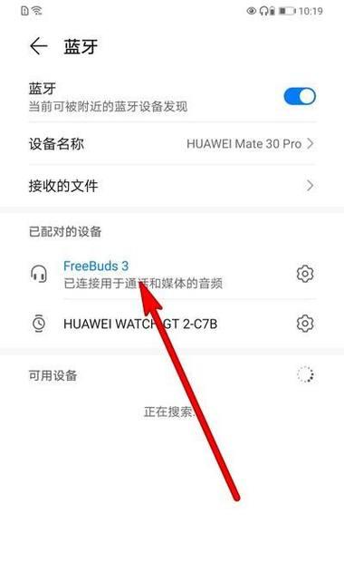 华为耳机特效设置方法是什么？  第1张