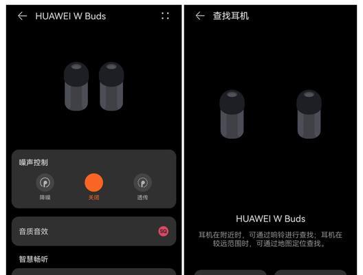 华为耳机特效设置方法是什么？  第2张