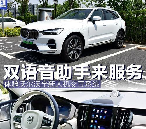 沃尔沃车载网络怎么共享？如何设置共享？  第1张