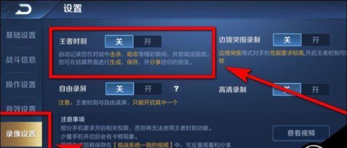 荣耀电脑安装软件权限如何开启？  第2张