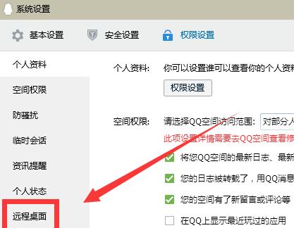 荣耀电脑安装软件权限如何开启？  第1张