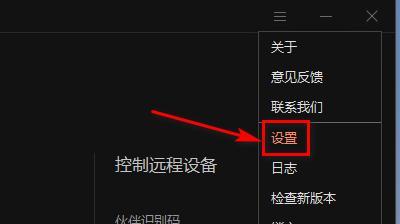 荣耀电脑安装软件权限如何开启？  第3张