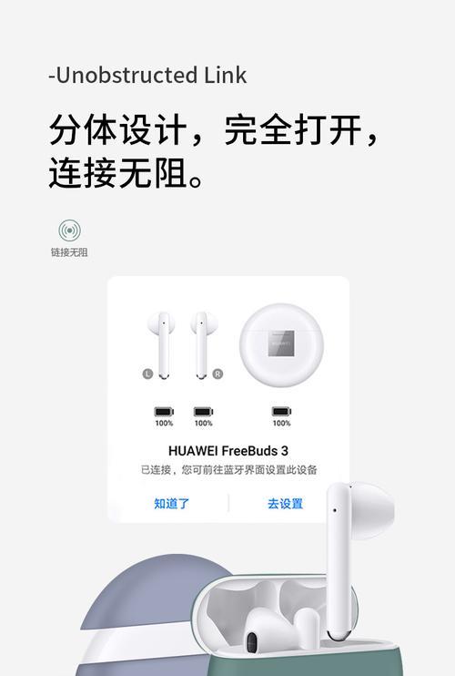 华为耳机壳子丢失怎么办？如何找回或替代？  第1张