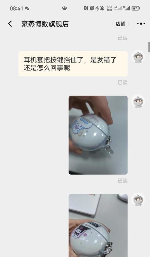 华为耳机壳子丢失怎么办？如何找回或替代？  第2张