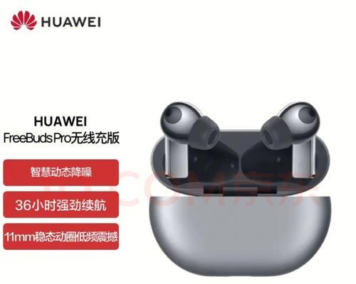 华为耳机壳子丢失怎么办？如何找回或替代？  第3张