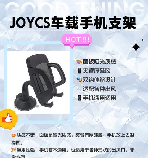 手机支架安装步骤是什么？  第1张