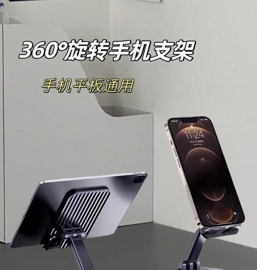 手机支架安装步骤是什么？  第3张