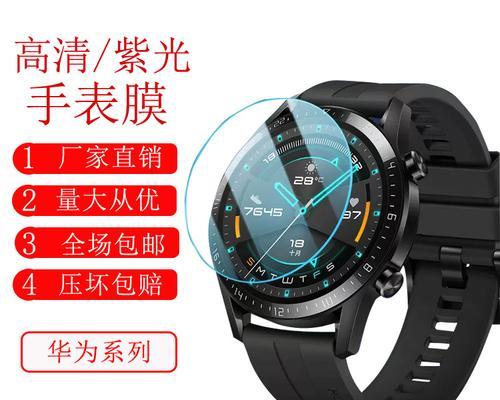 智能手表后保护膜贴法有哪些技巧？  第1张