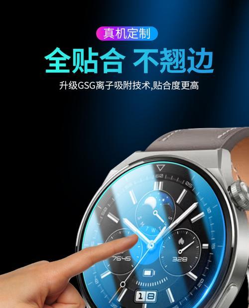 智能手表后保护膜贴法有哪些技巧？  第2张