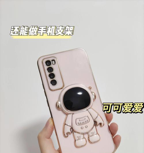 手机壳八字支架安装步骤是什么？  第1张