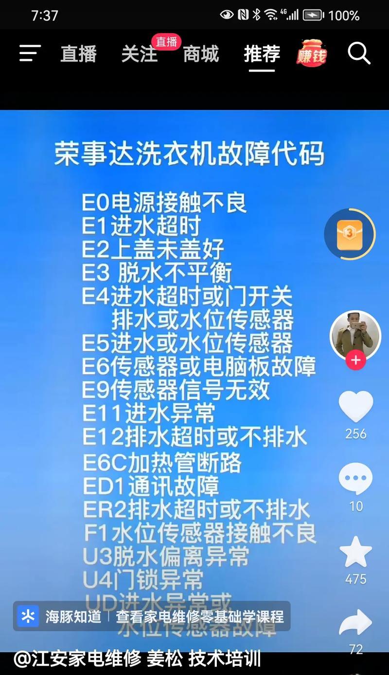 松下洗衣机闪烁故障解决方法是什么？  第3张
