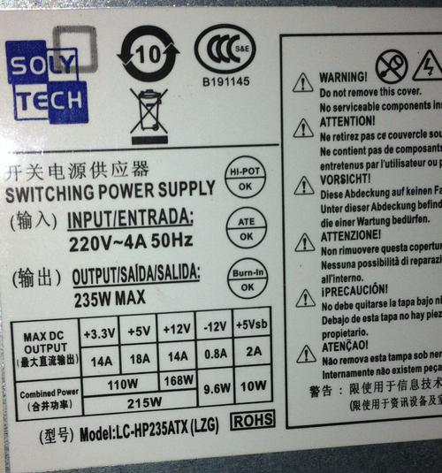 电脑电源跳闪的原因是什么？  第2张