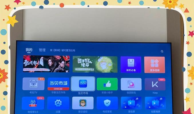创维电视壁纸设置步骤是什么？  第1张