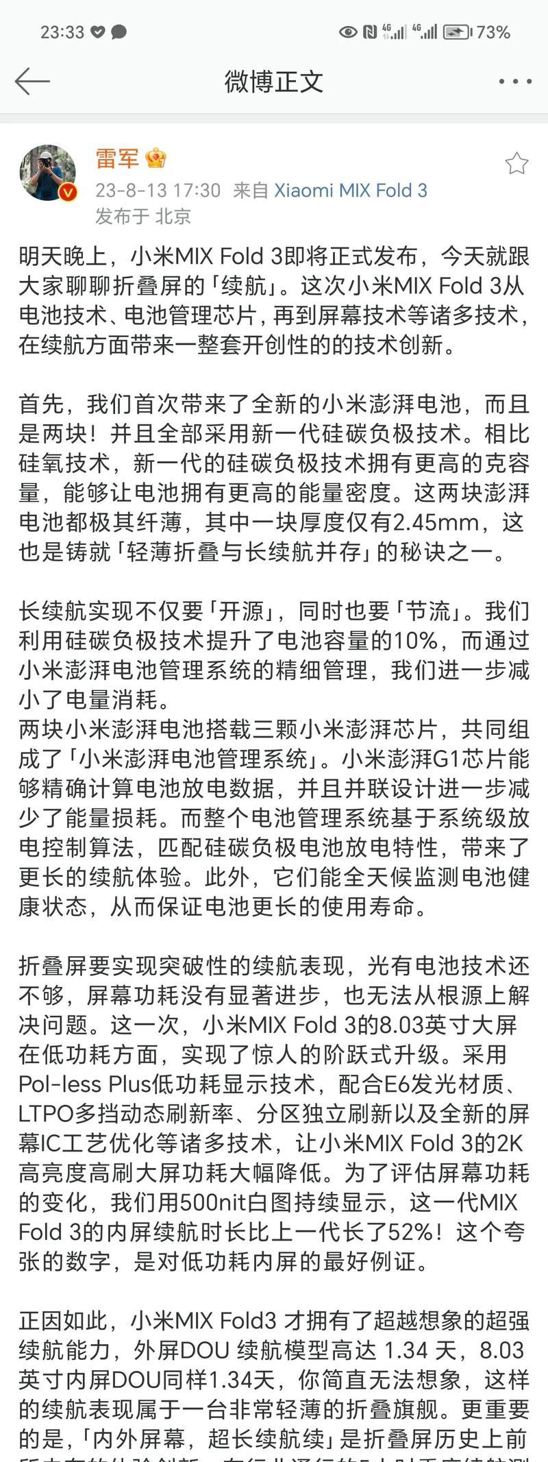 华为mate70电池续航短怎么办？  第1张
