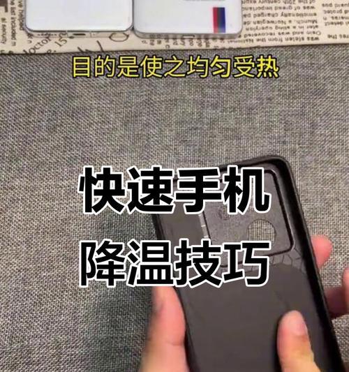 手机直播时发热严重如何解决？有哪些降温技巧？  第2张