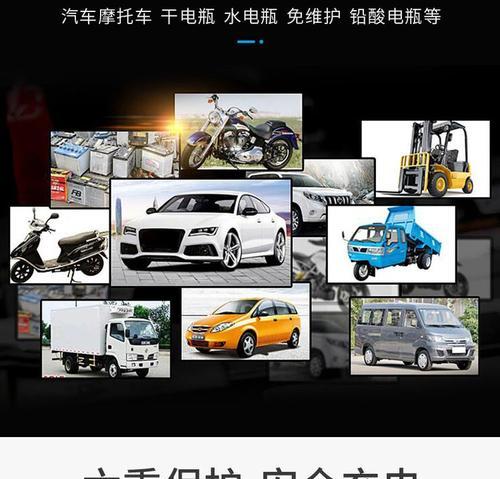 汽车电瓶充电器使用方法？正确充电步骤是什么？  第1张