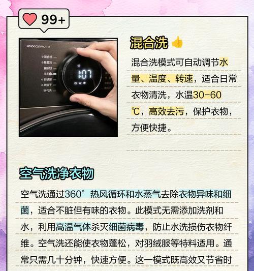 洗衣机轻柔档位是哪个？使用时应注意什么？  第1张
