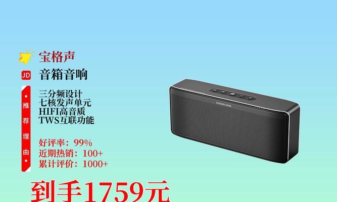 v8蓝牙音箱互联步骤是什么？  第2张