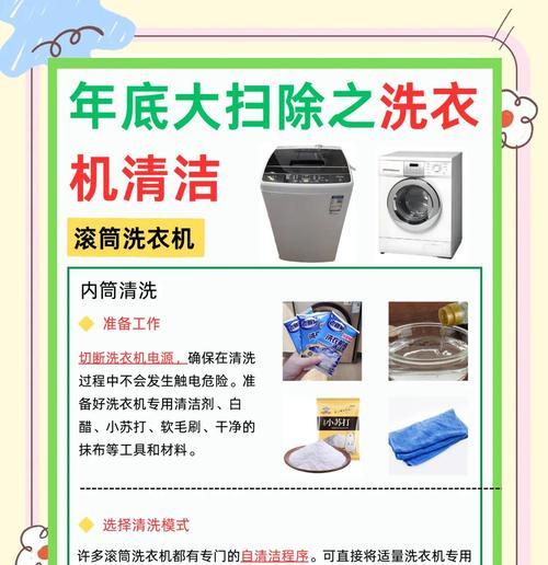 哪种洗衣机最不易脏？洗衣机清洁保养小技巧？  第1张