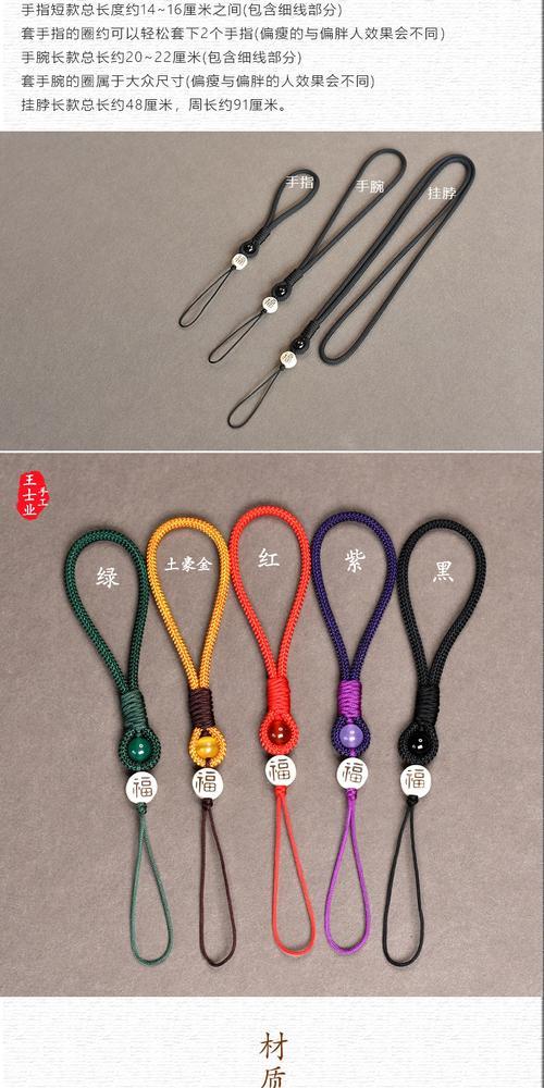 手机壳挂绳的正确系法是什么？有哪些技巧？  第2张