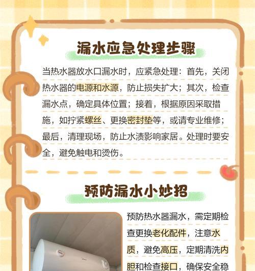 热水器管渗漏怎么处理？有哪些快速修复的方法？  第3张